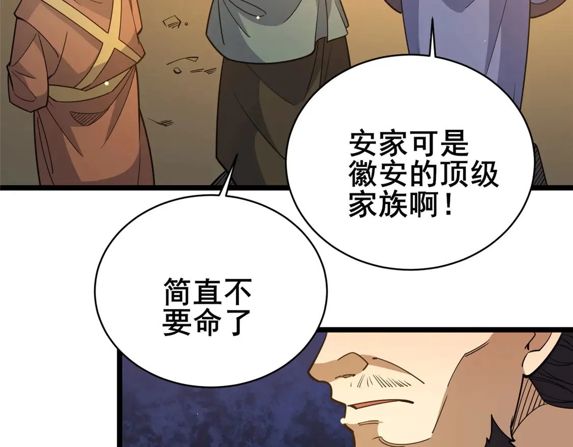 175 血雾23