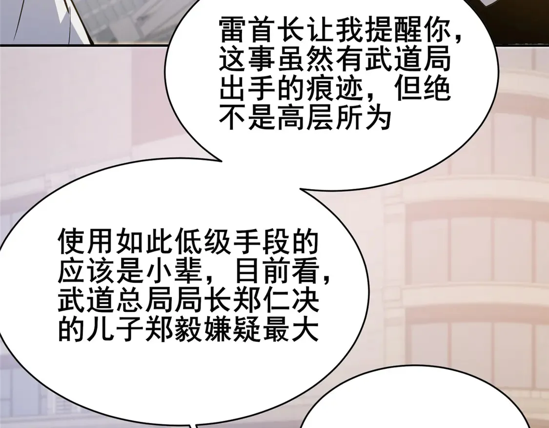 169 敢动我儿子？36