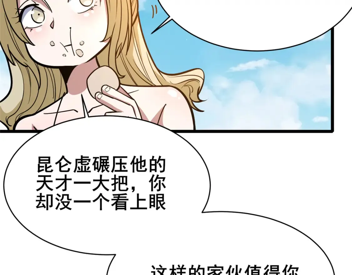 161 少年墓主61