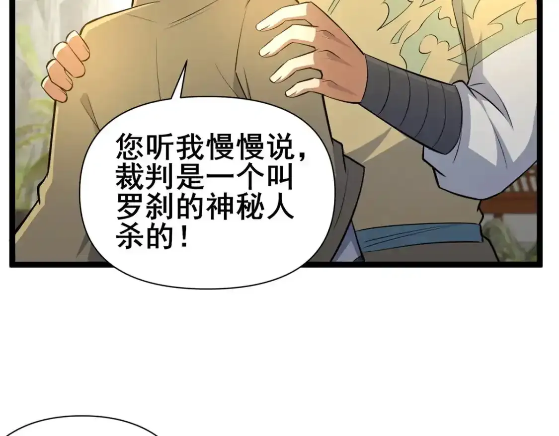 142 焚天掌82