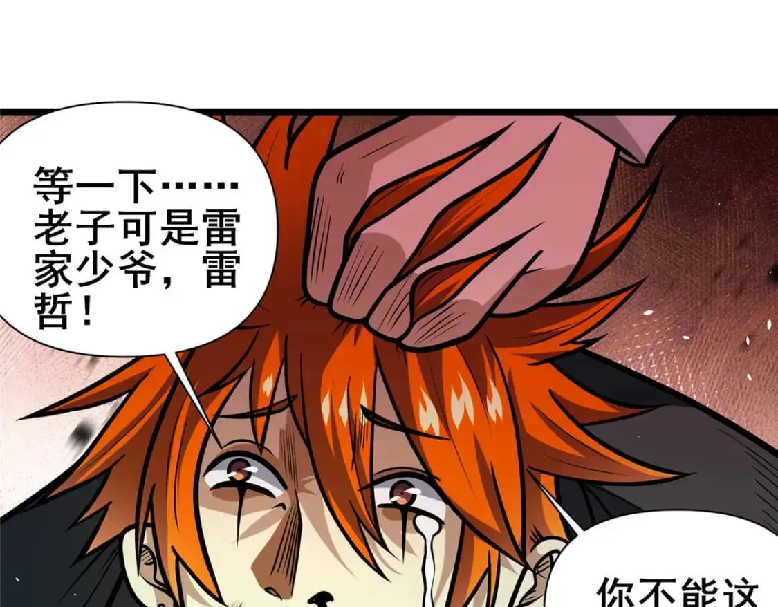 117 最后一通电话79