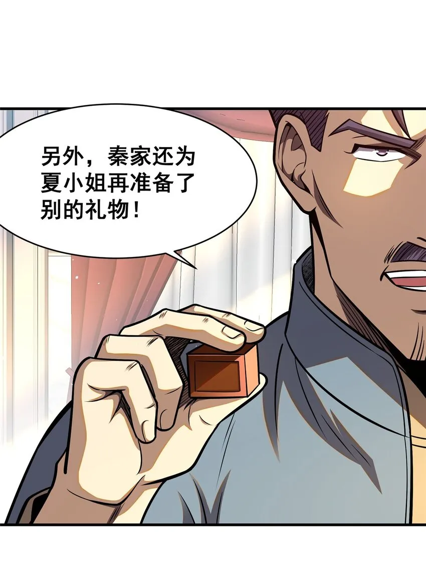 077 婚约？19