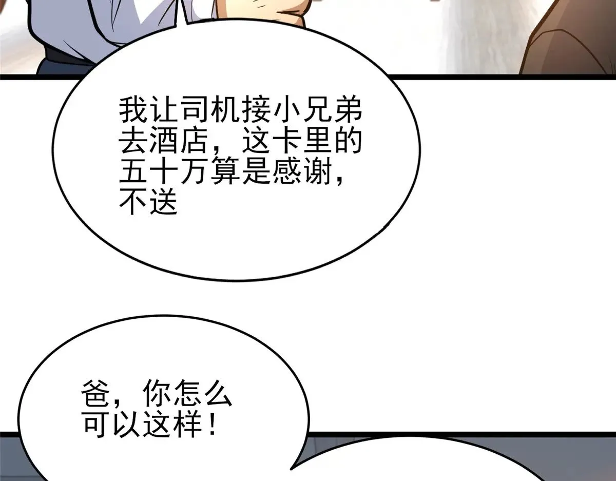 184 得罪了首长56