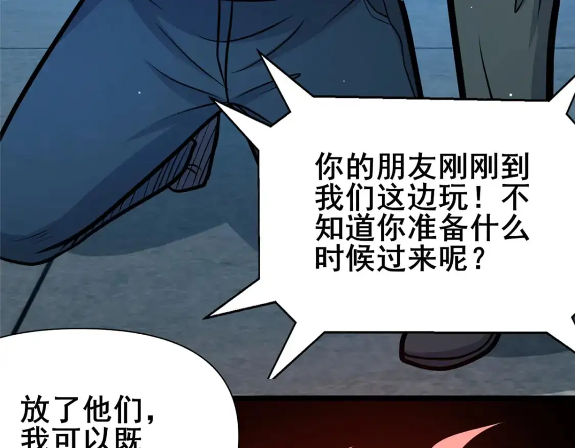 135 应勤被绑架了！90