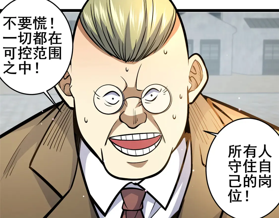165 被那小子说中了？9