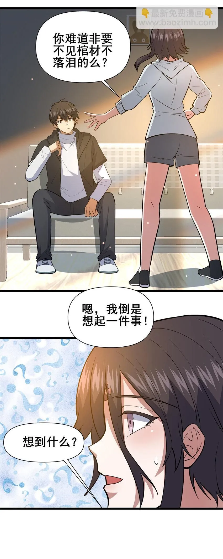 103 最大的底牌4