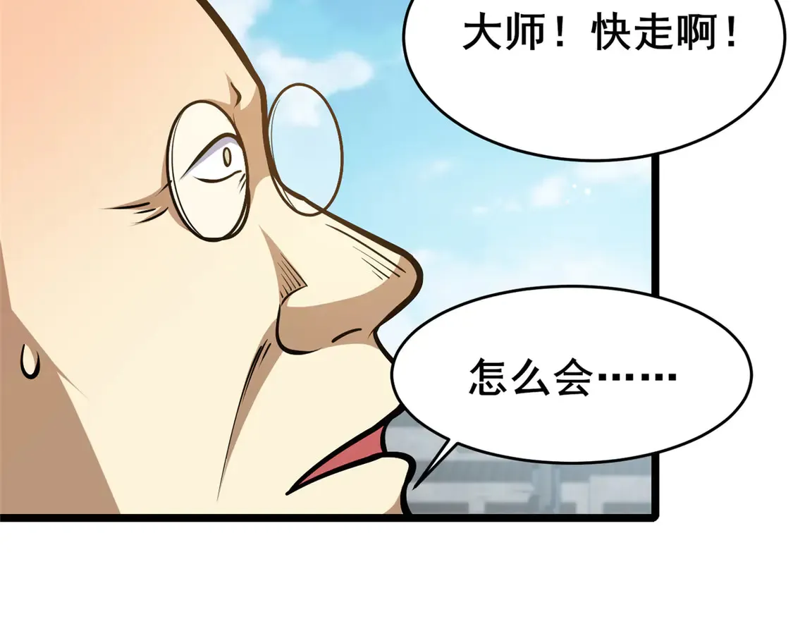 165 被那小子说中了？14