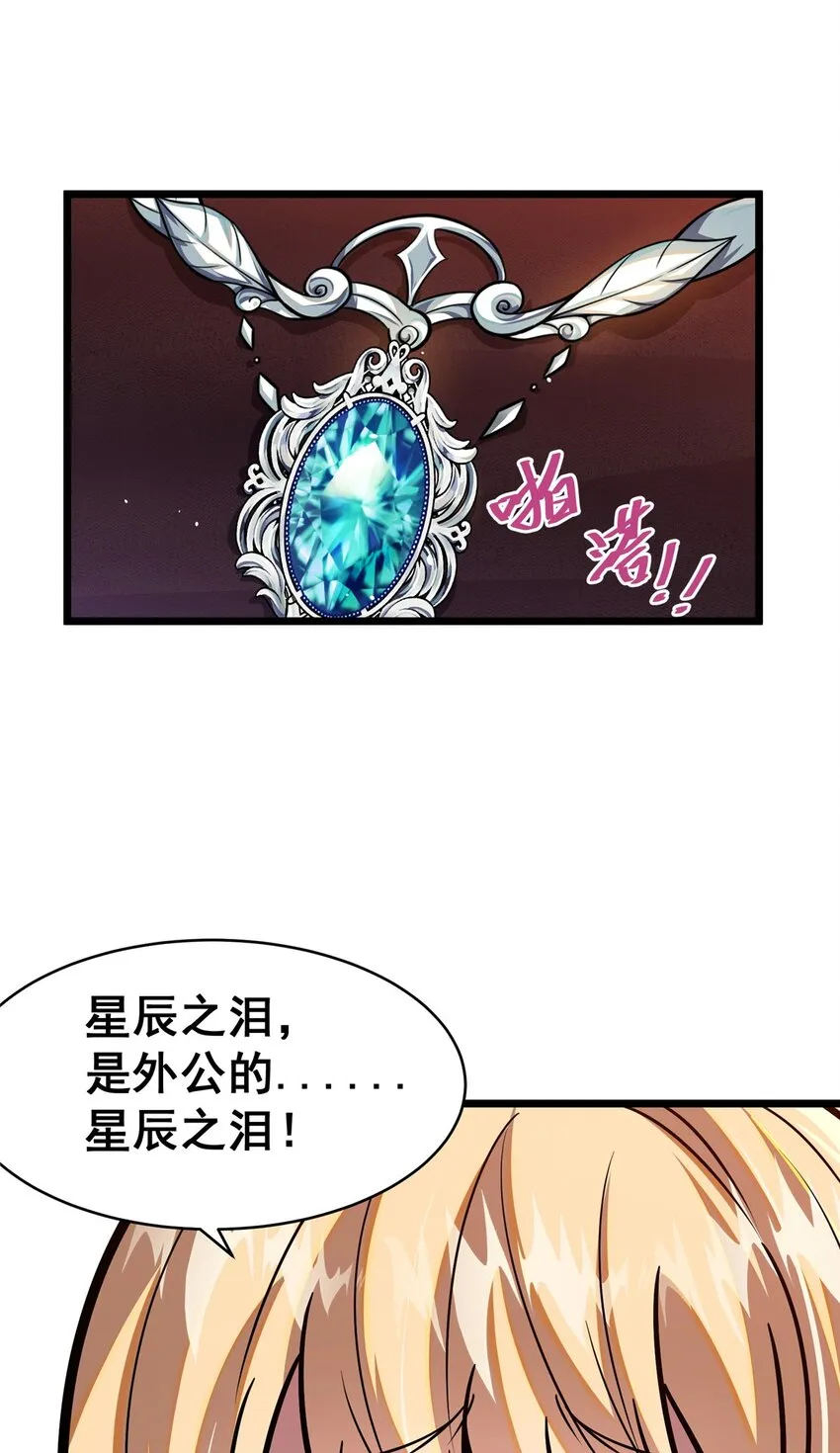 077 婚约？37