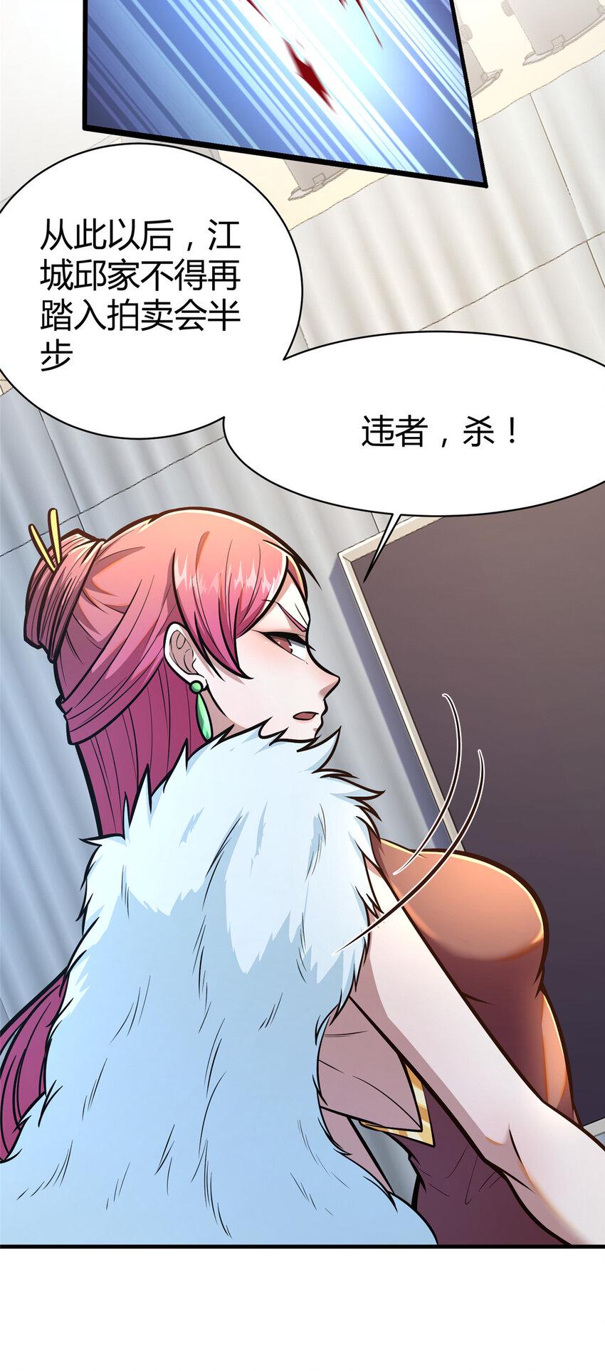 048 星辰之泪37