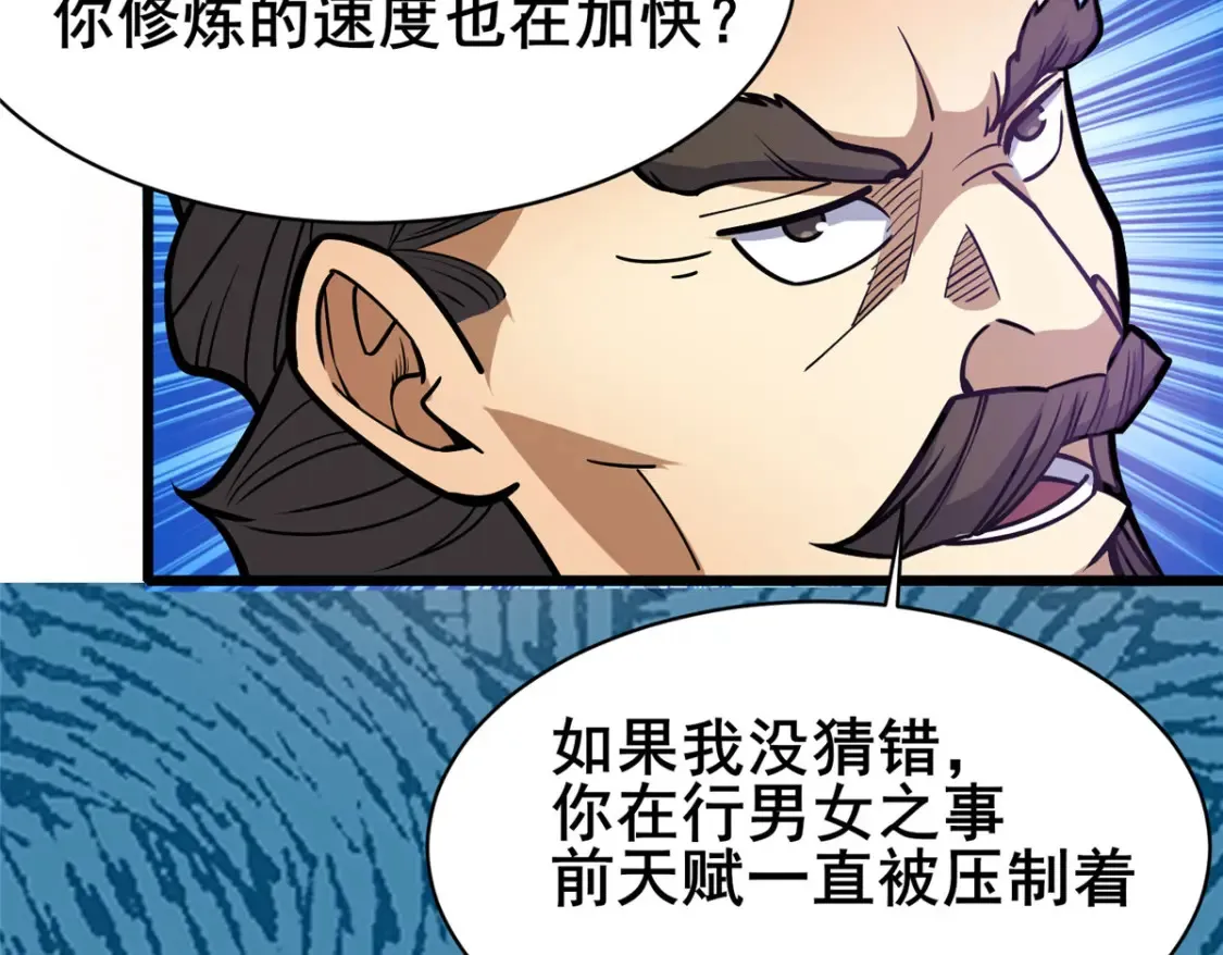 161 少年墓主96