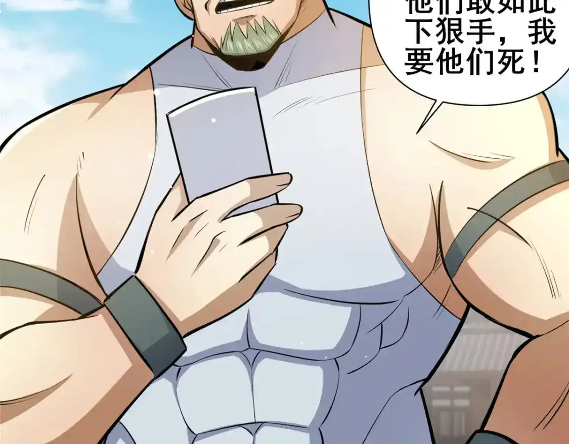 142 焚天掌72