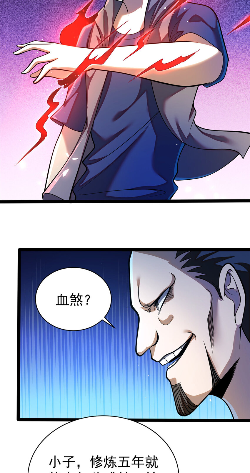 026 杀气！32