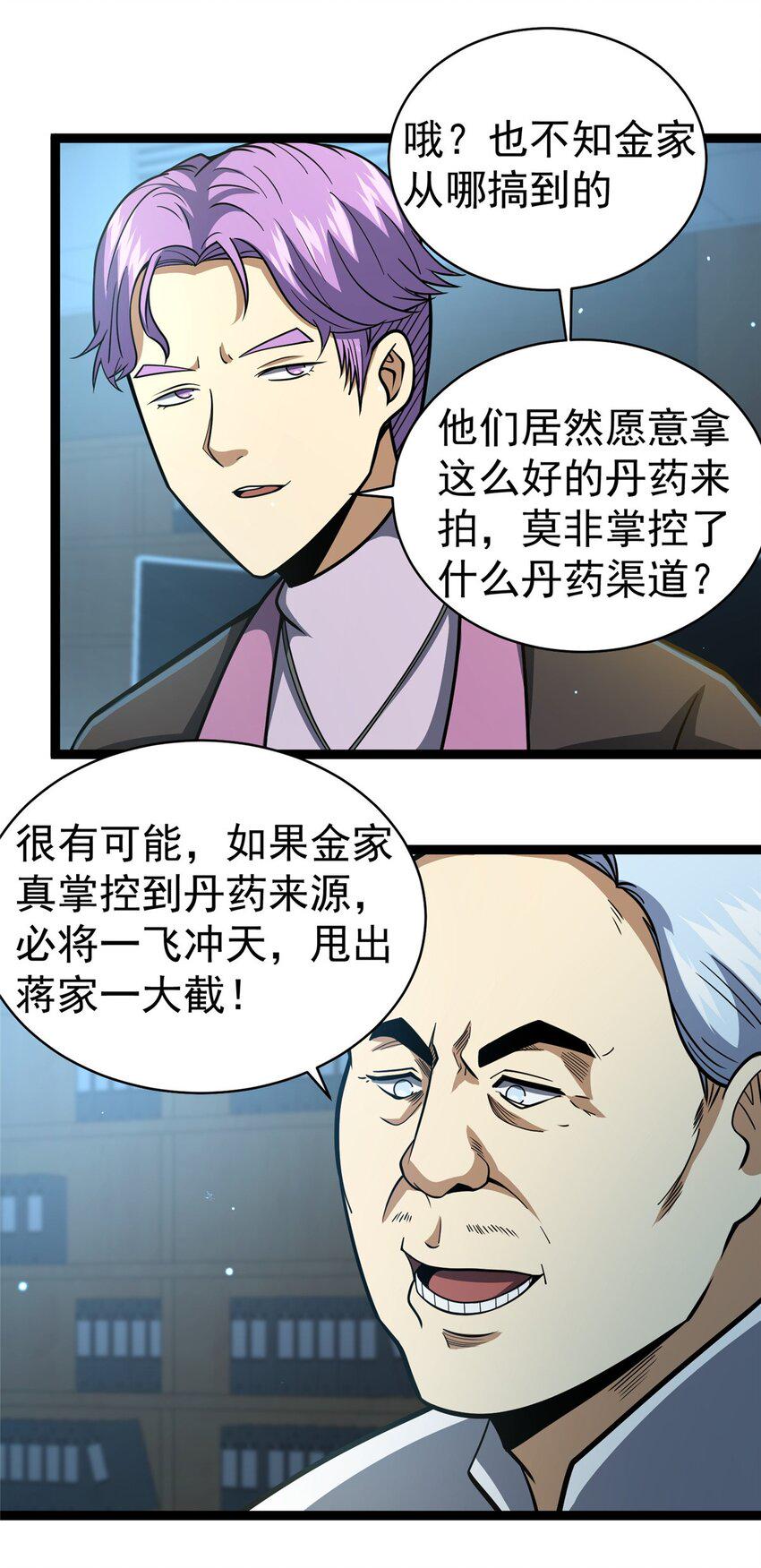050 扼杀在摇篮14
