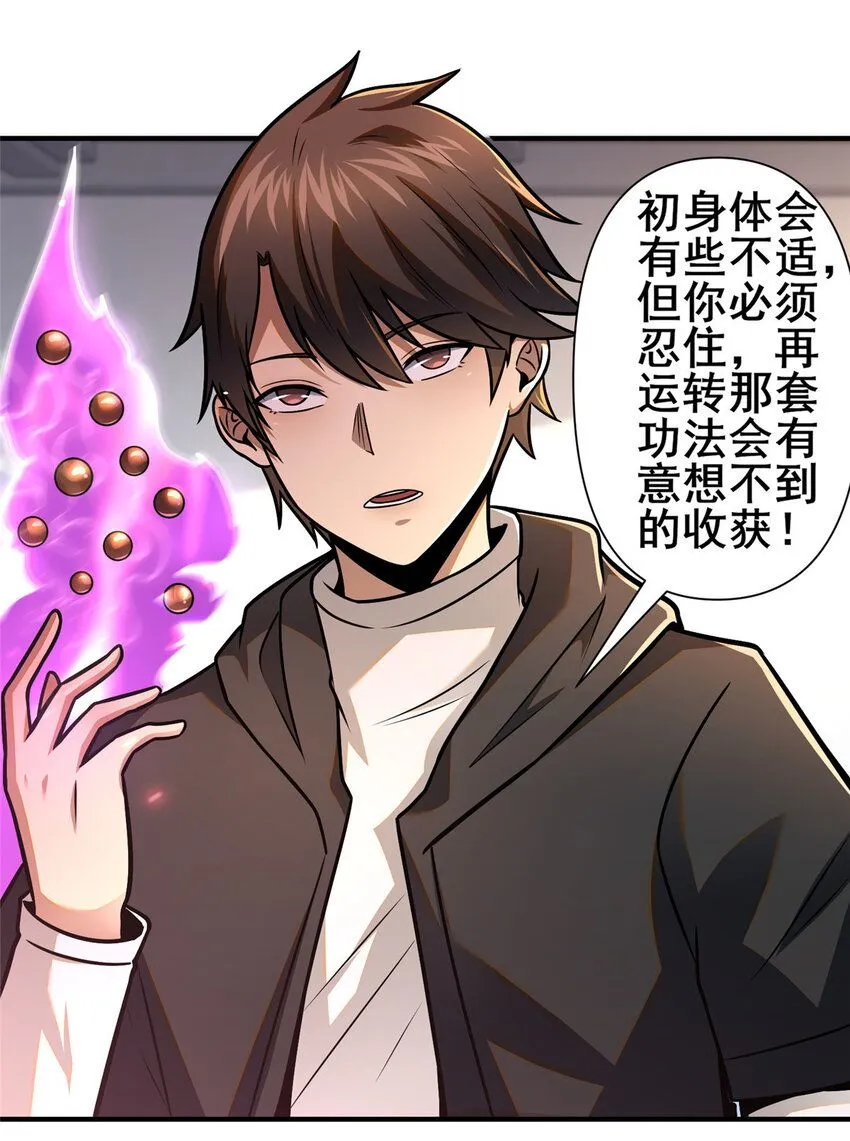 086 你是我杀的！3