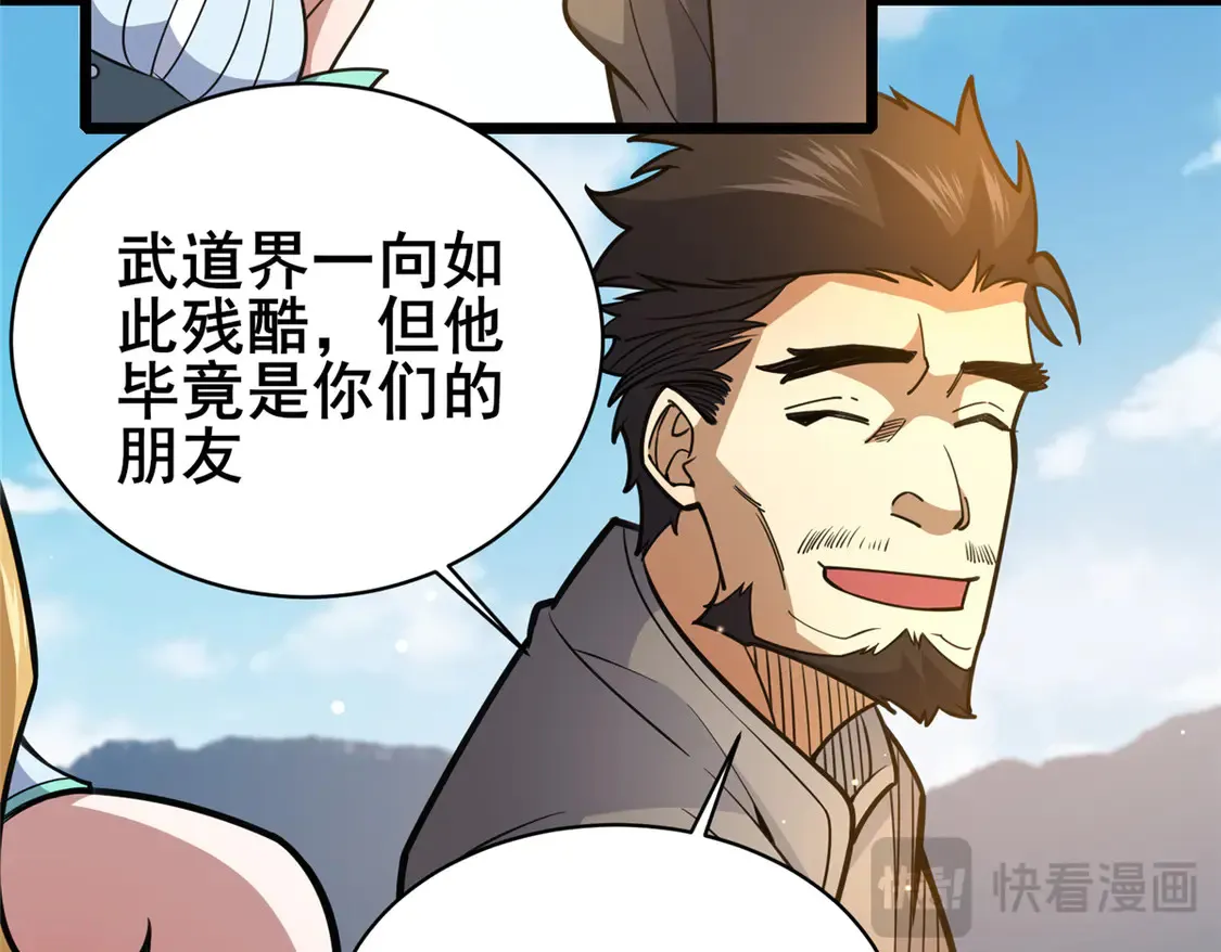 175 血雾13