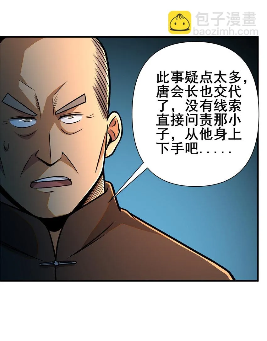 085 总教官28