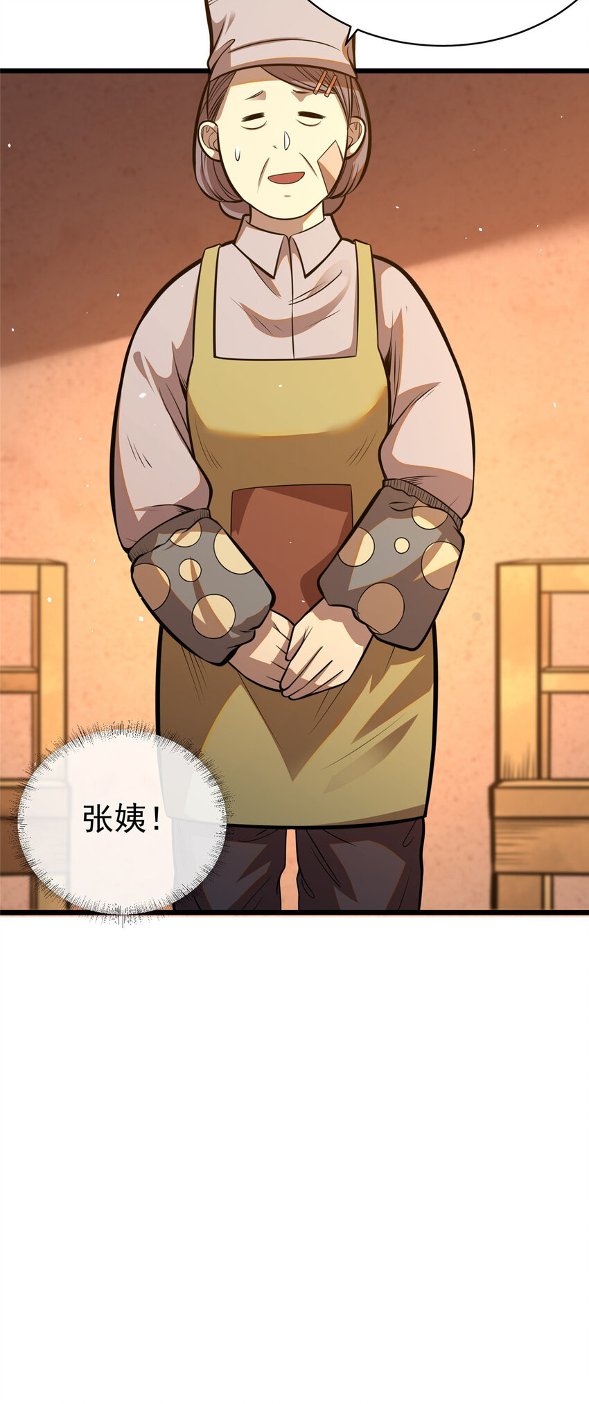 021 惩治恶棍12