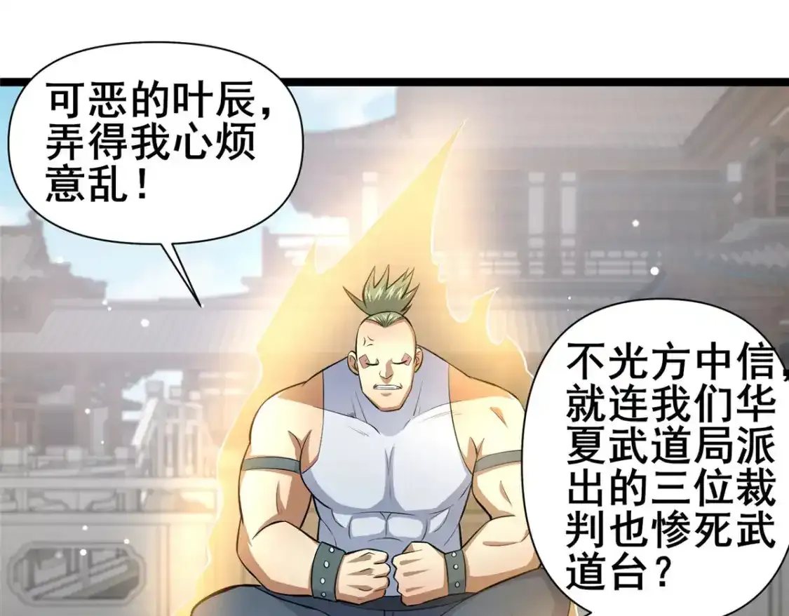 142 焚天掌64