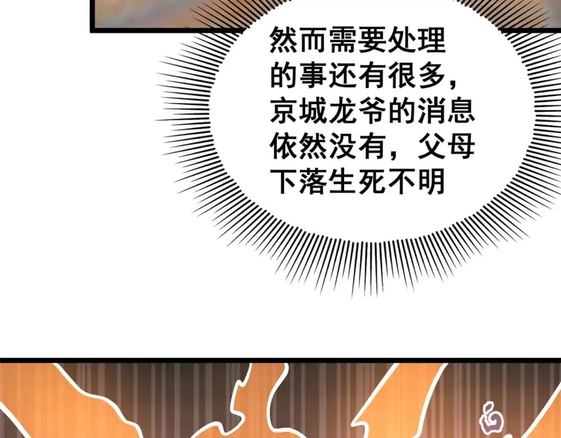 129 昆仑虚的钥匙！119