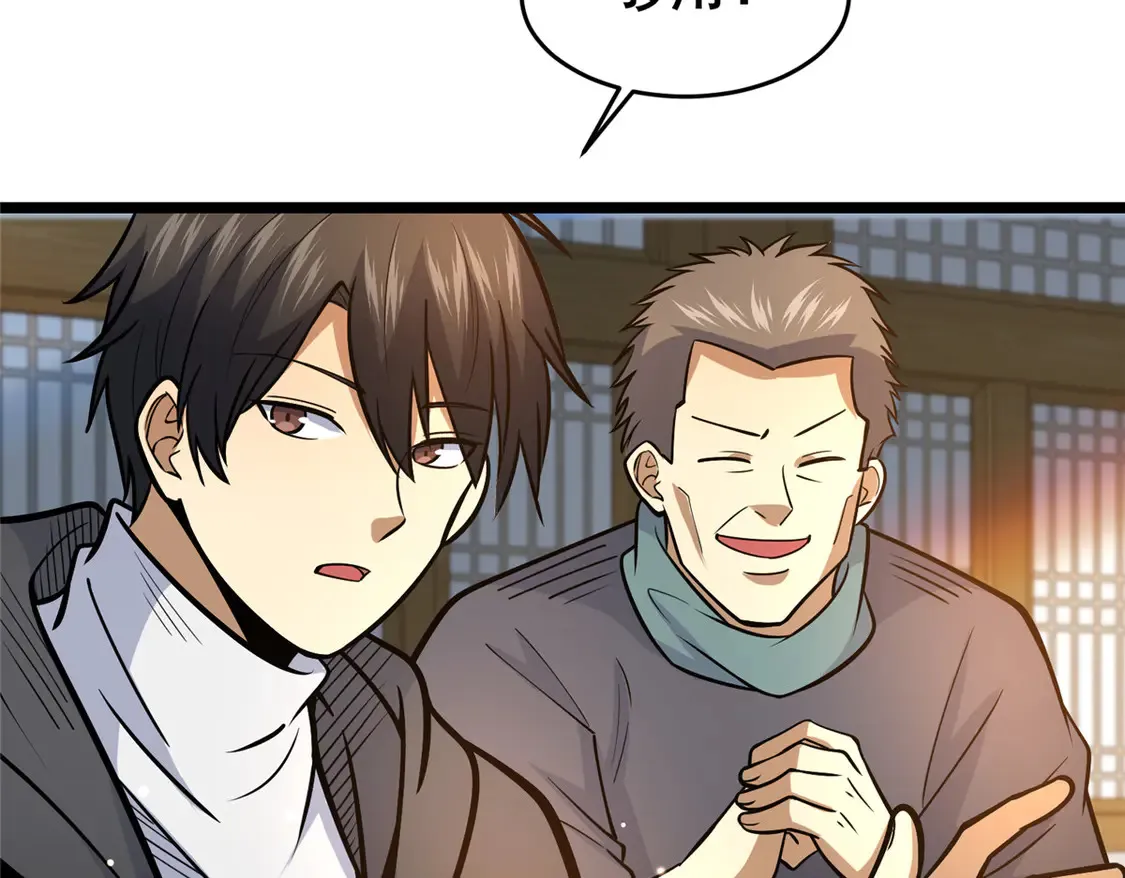 165 被那小子说中了？70