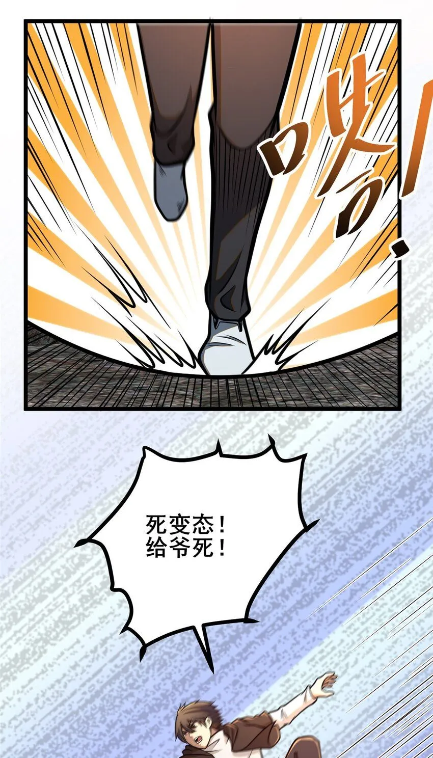 091 给他老人家个面子23