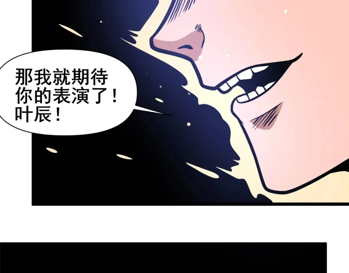149 与秦家开战38