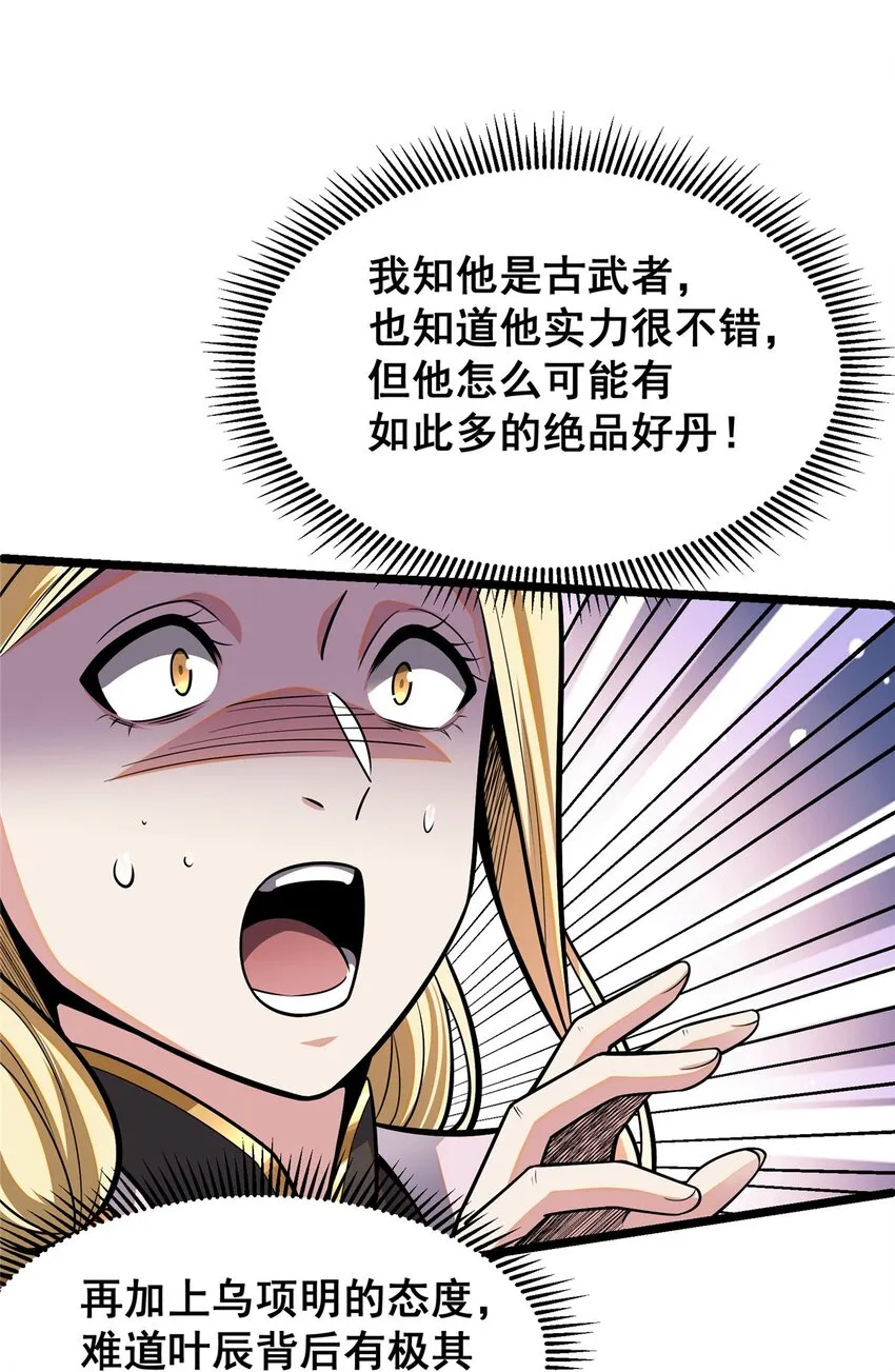 077 婚约？31