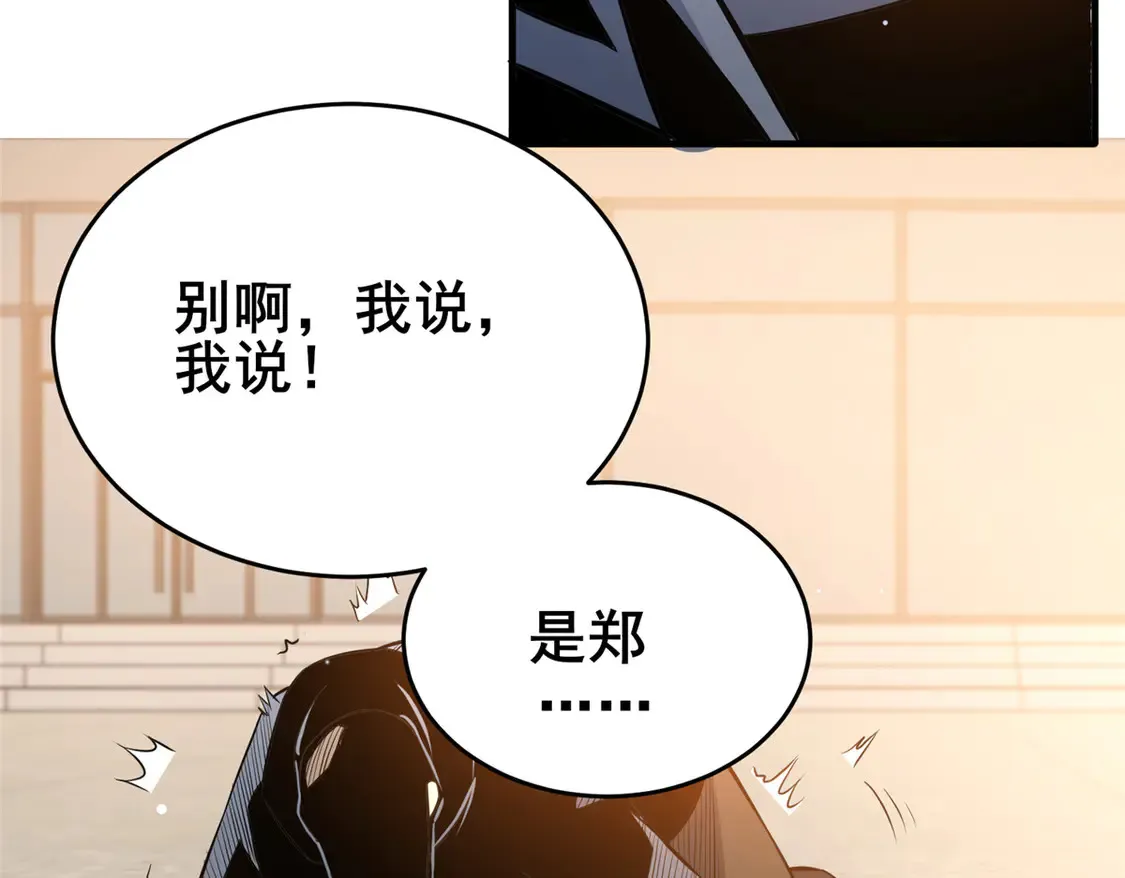 169 敢动我儿子？8