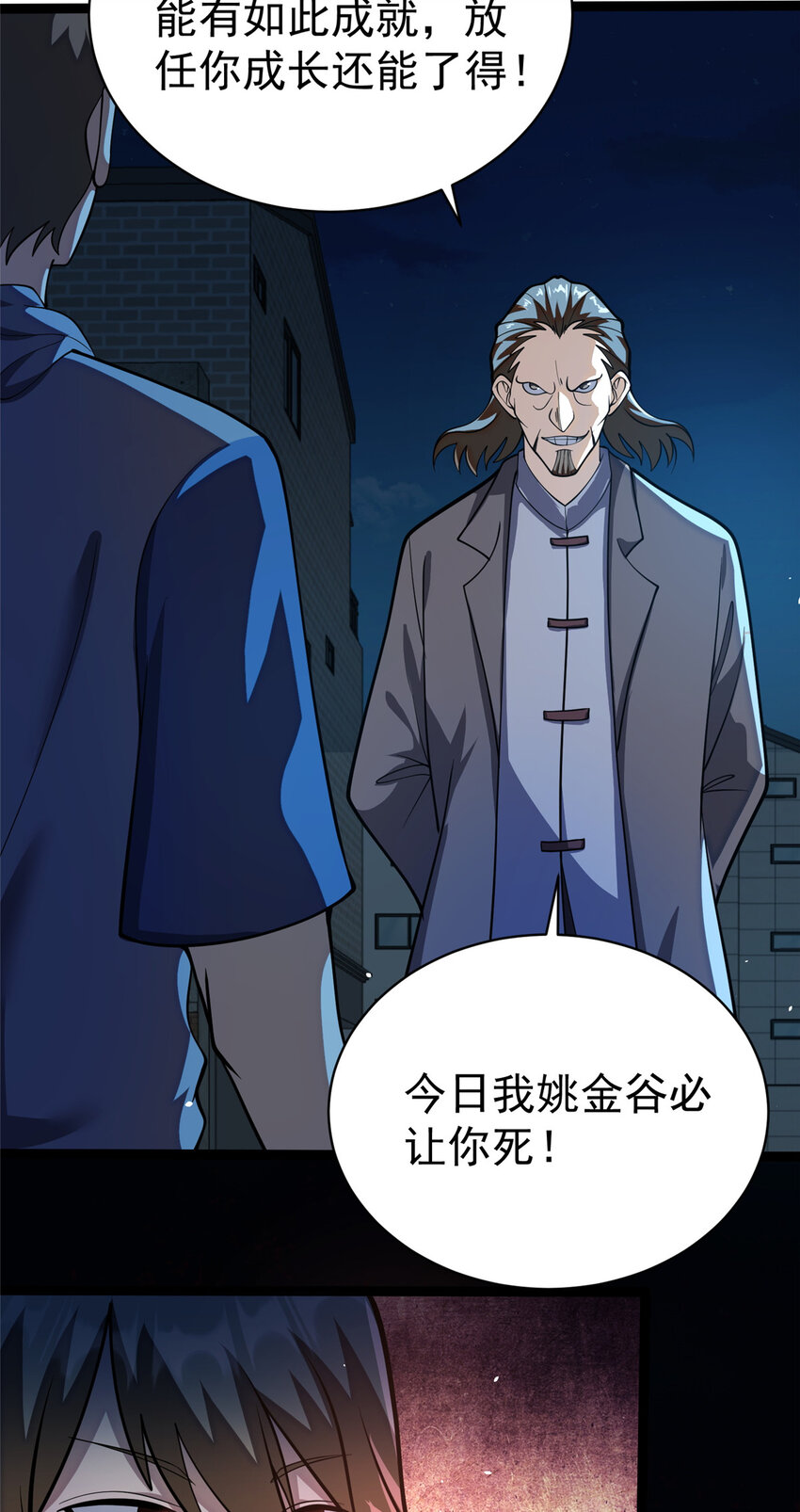 026 杀气！33