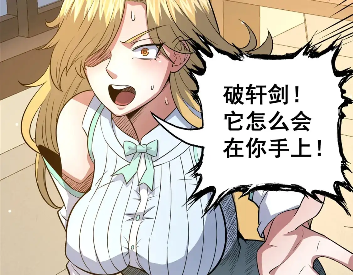 116 帝者归来26