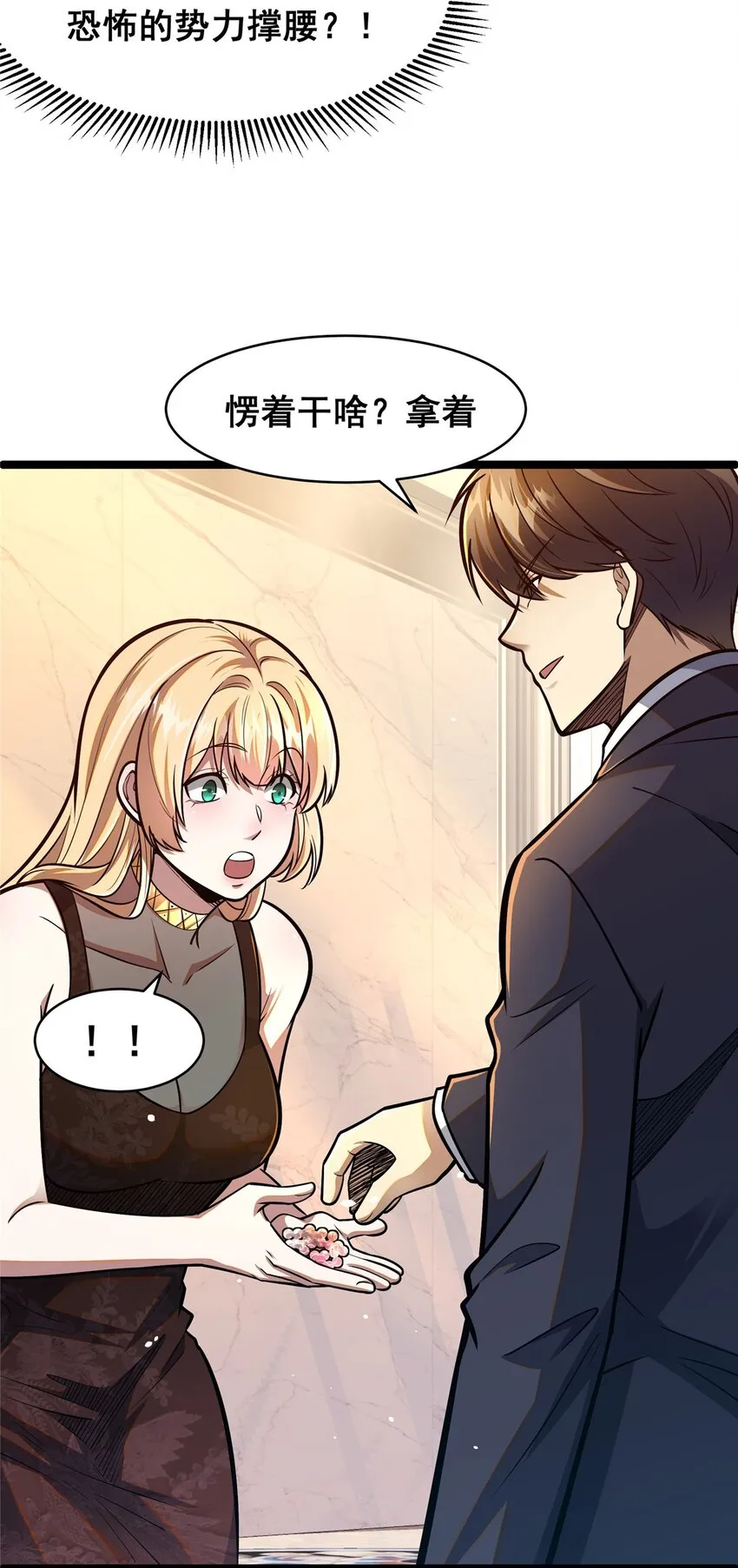 077 婚约？32