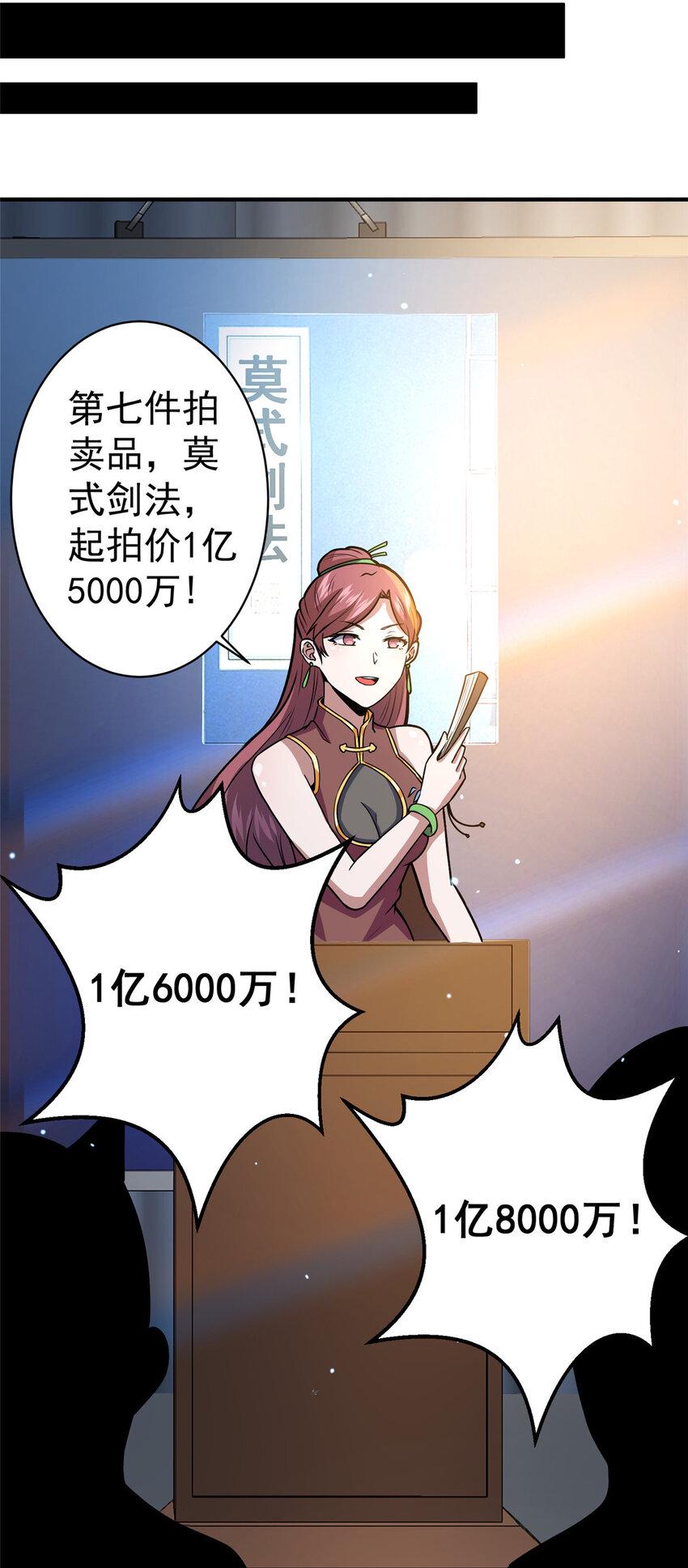049 百草鼎4