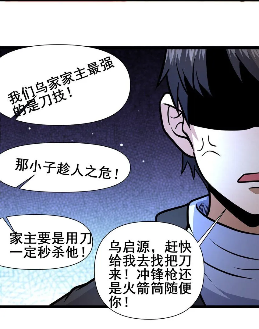 111 老登爆装备啦24