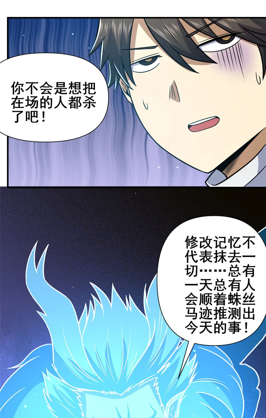 073  效忠于我！31