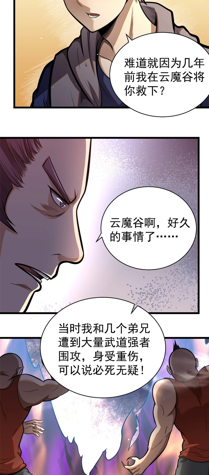035 百年传承19