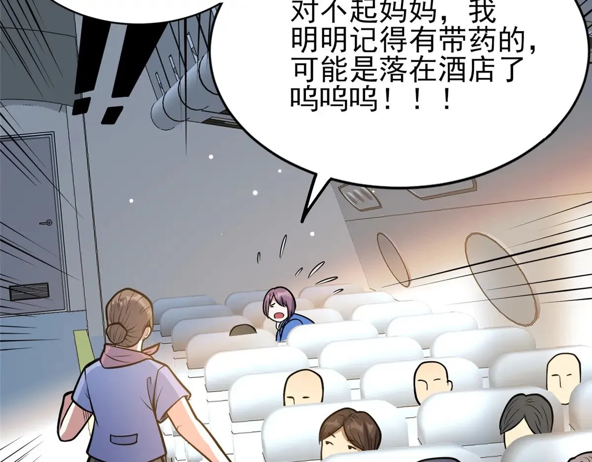 184 得罪了首长5