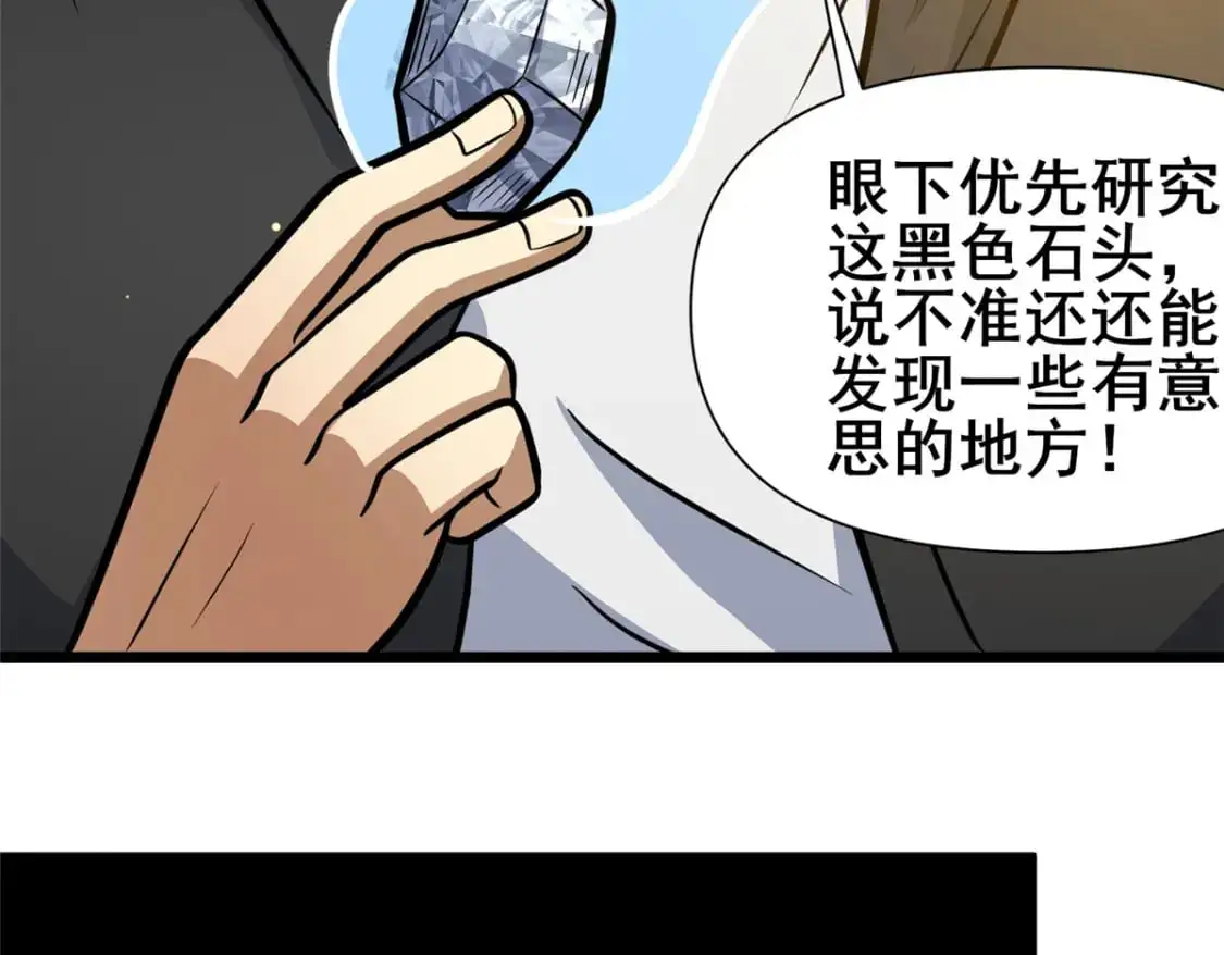 135 应勤被绑架了！44