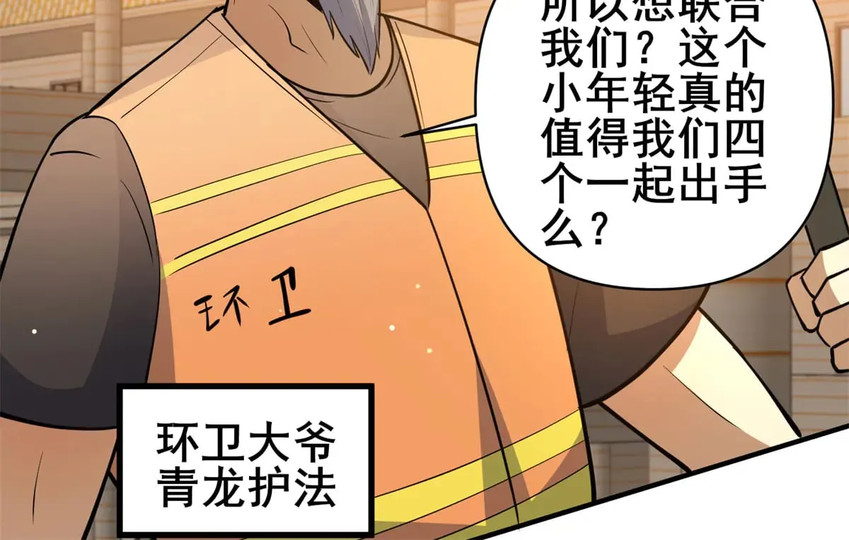 188 四大护法65
