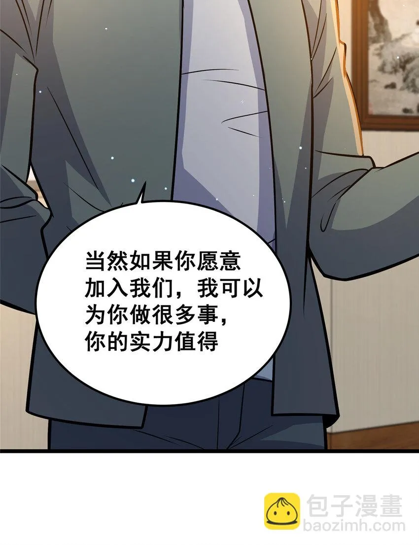 066 两百颗丹药22