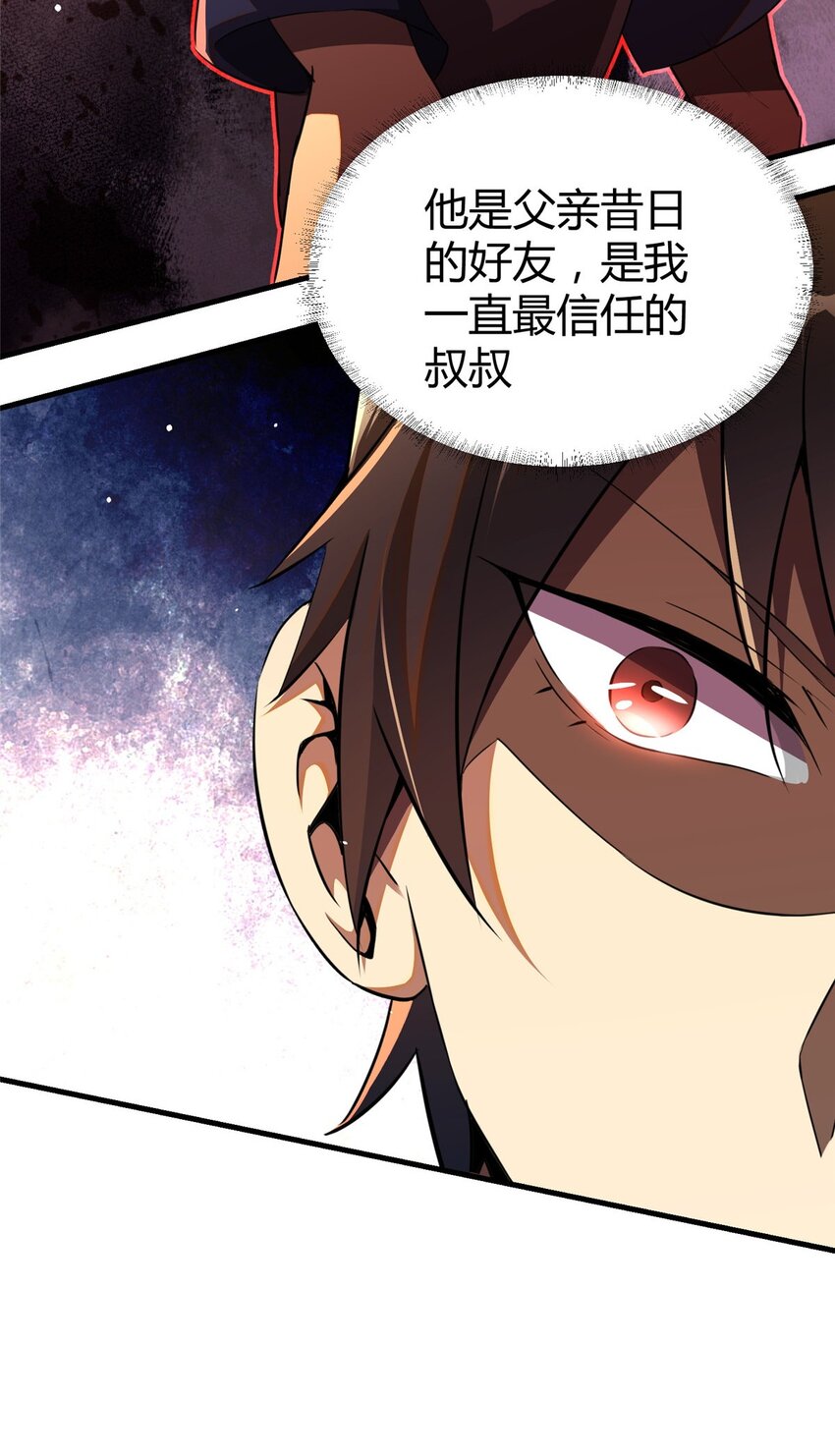 033 江南王叶凌天6