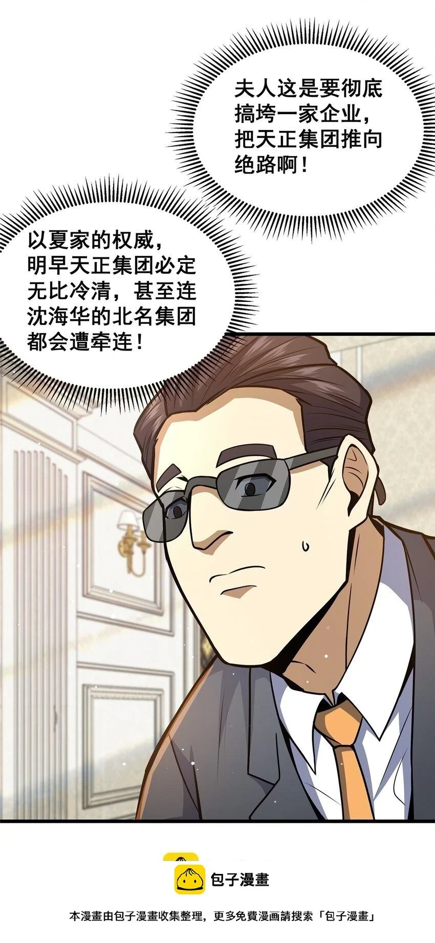 054 法人叶辰49