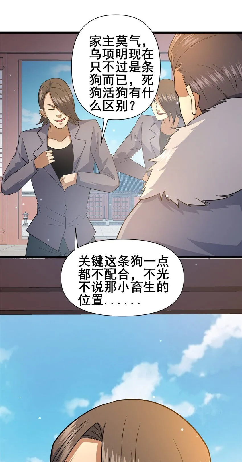 110 你不是想见我吗5