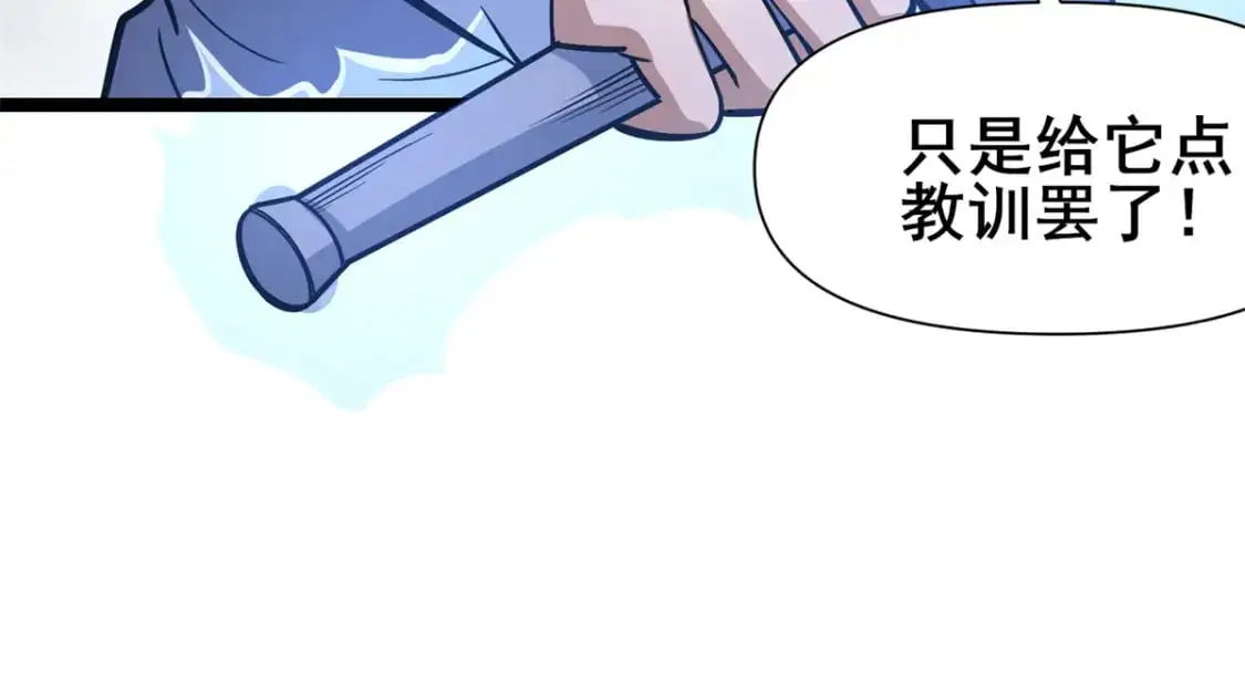 131 给他点教训102