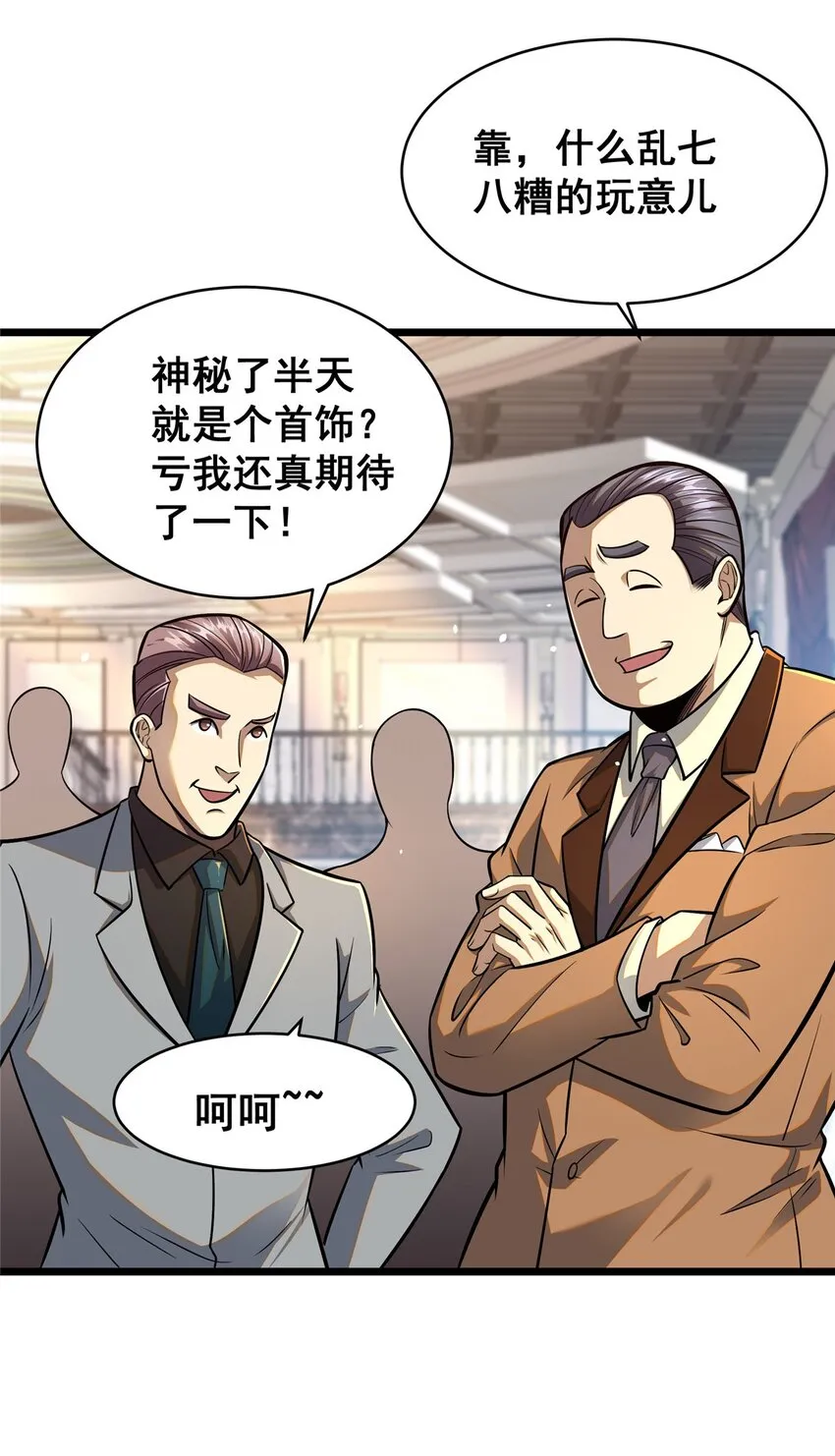 077 婚约？36