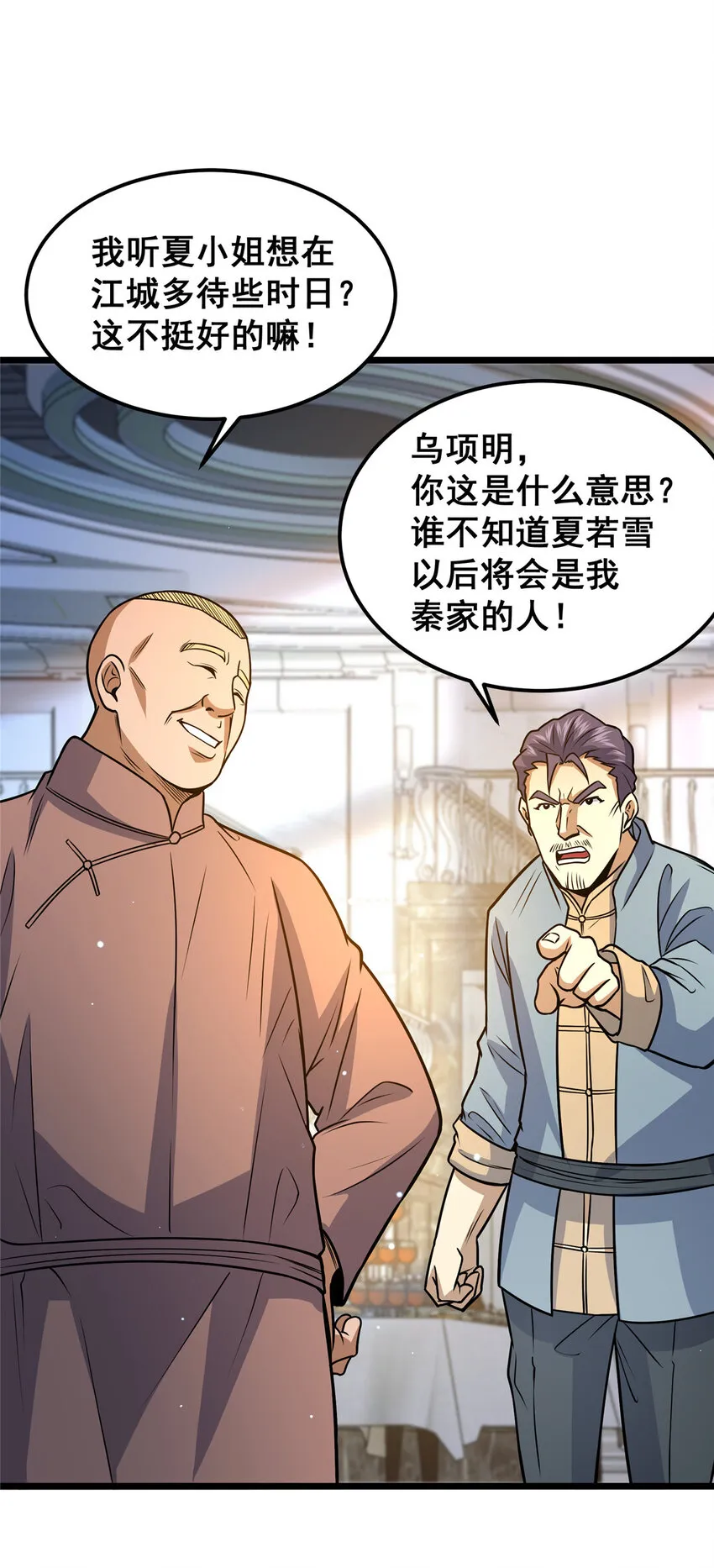 076 献礼环节5