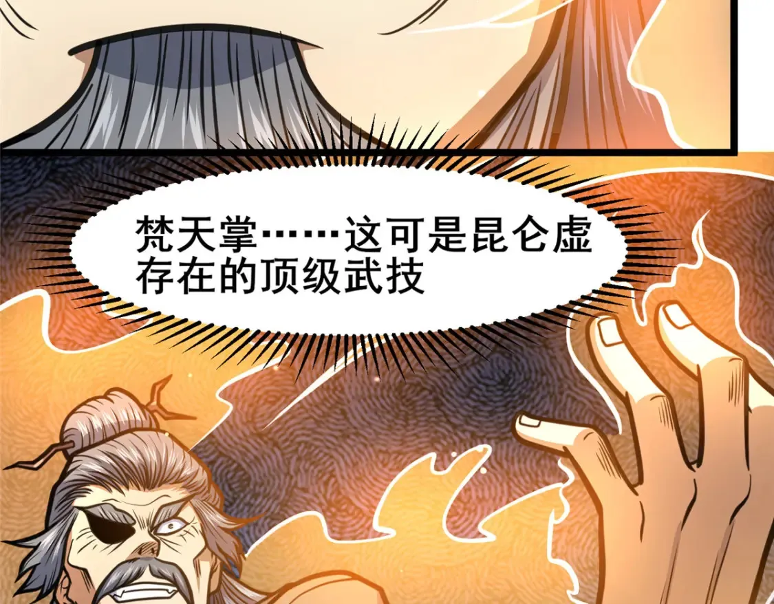 151 不过是猎物！72