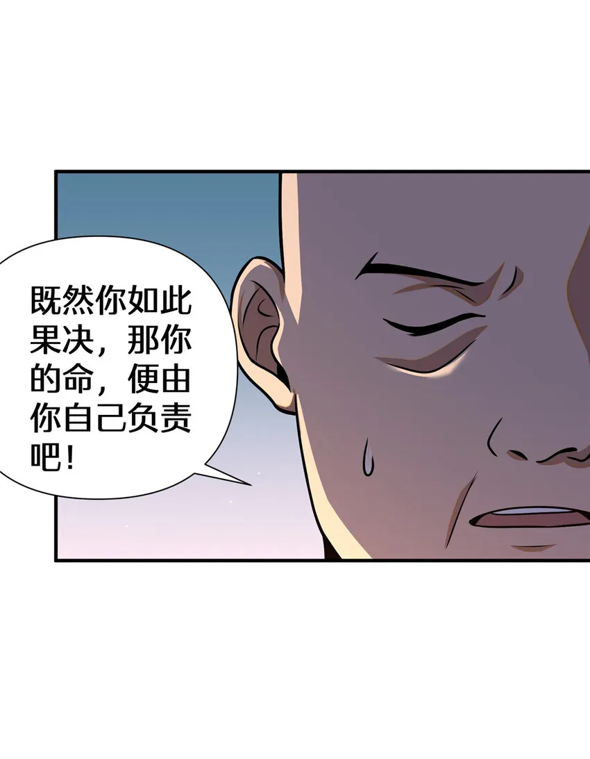 071 要死的人是你！33