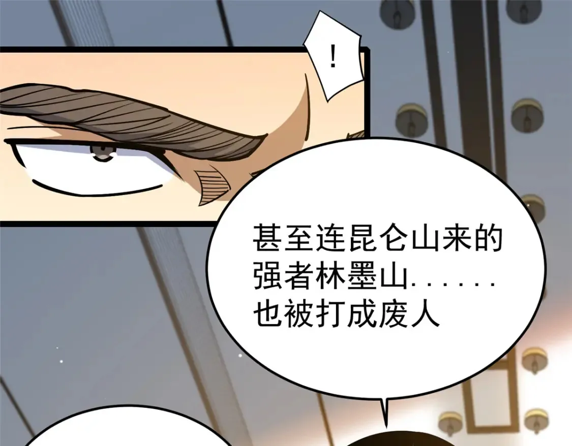 154 记思清34
