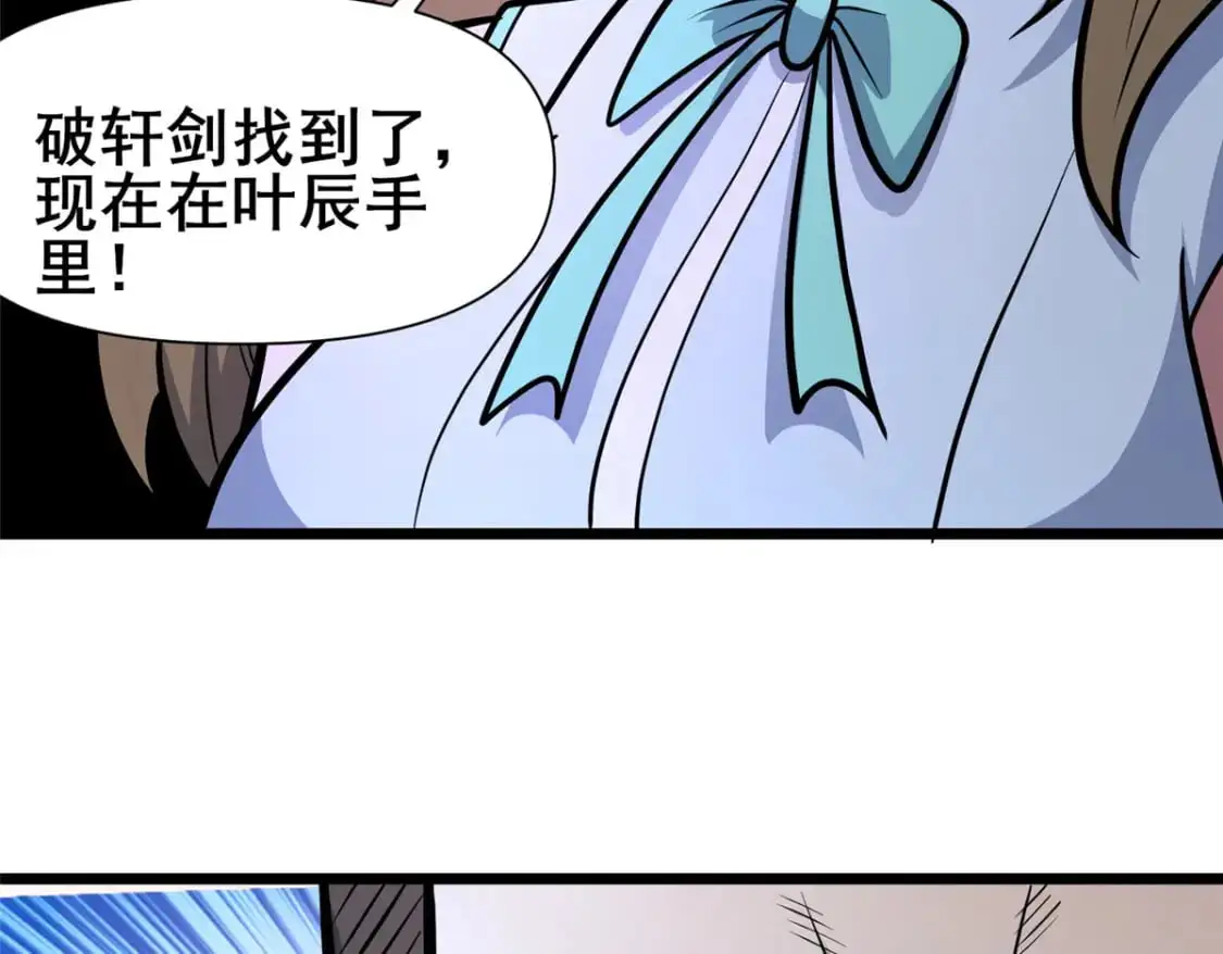 119 猎杀叶辰67