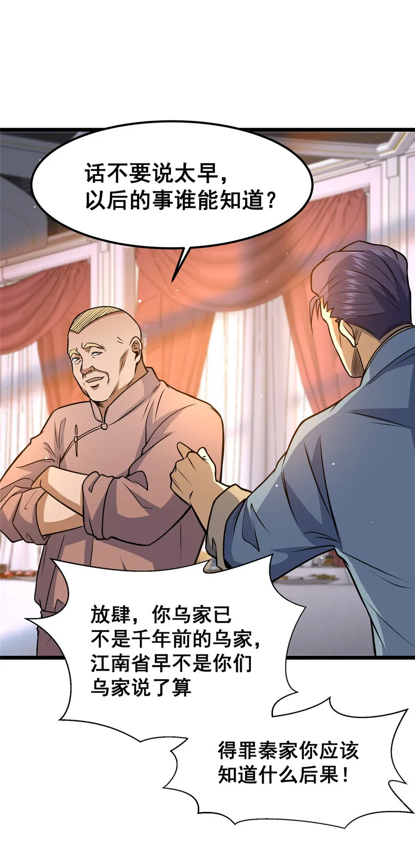 076 献礼环节6